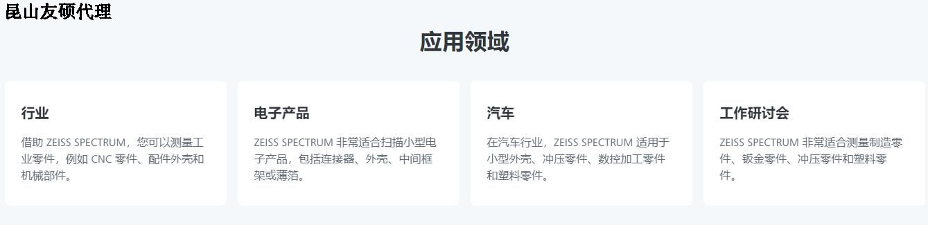 郴州蔡司郴州三坐标SPECTRUM verity